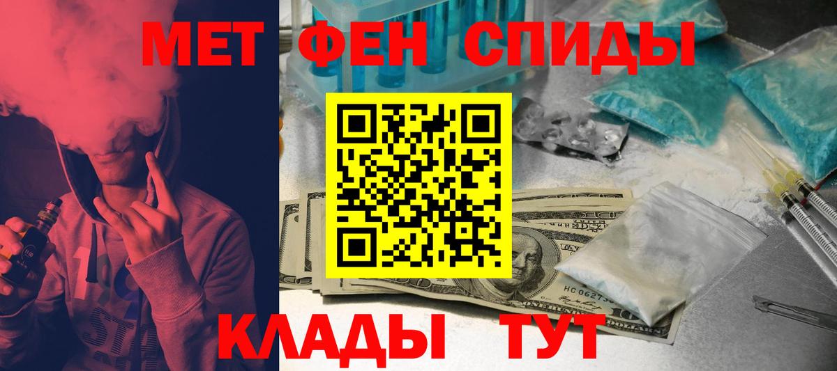 АМФЕТАМИН 98% Новотроицк