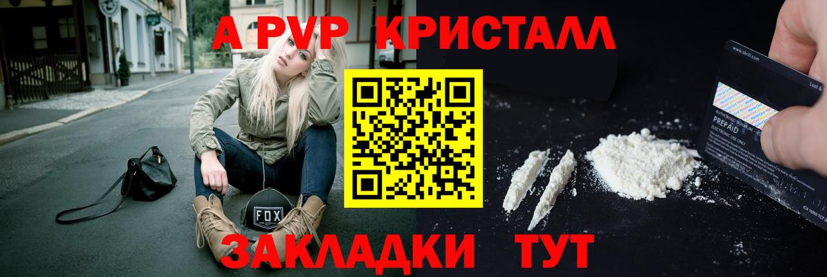 APVP крисы CK  Alpha-PVP VHQ  Alfa_PVP  Вход с VPN  Новотроицк 
