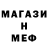 Меф VHQ Garage Man