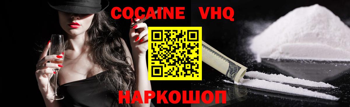 купить закладку  Cocaine  Вход с VPN  Новотроицк  Кокаин Боливия  Кокаин 97% 
