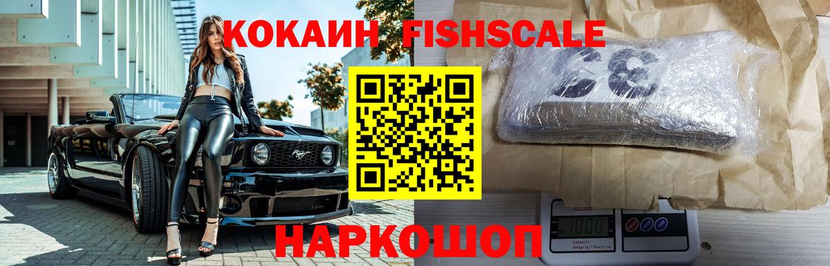COCAIN Колумбийский Новотроицк