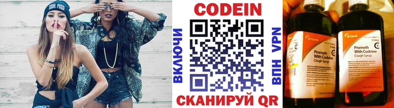 Кодеиновый сироп Lean Purple Drank  продажа наркотиков  Новотроицк 