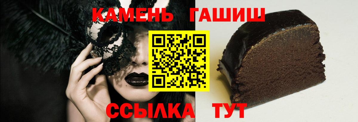 Новотроицк  ГАШ hashish  Вход с VPN  ГАШИШ  наркотики  ГАШ гарик 
