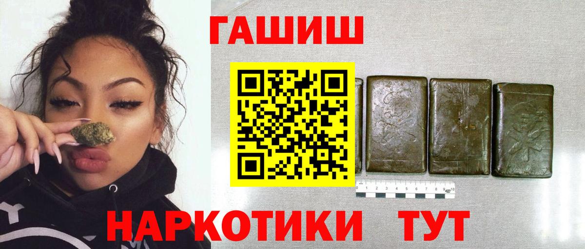 ГАШ хэш Новотроицк