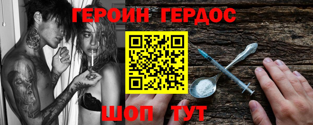 Новотроицк  Героин VHQ  Вход с VPN 