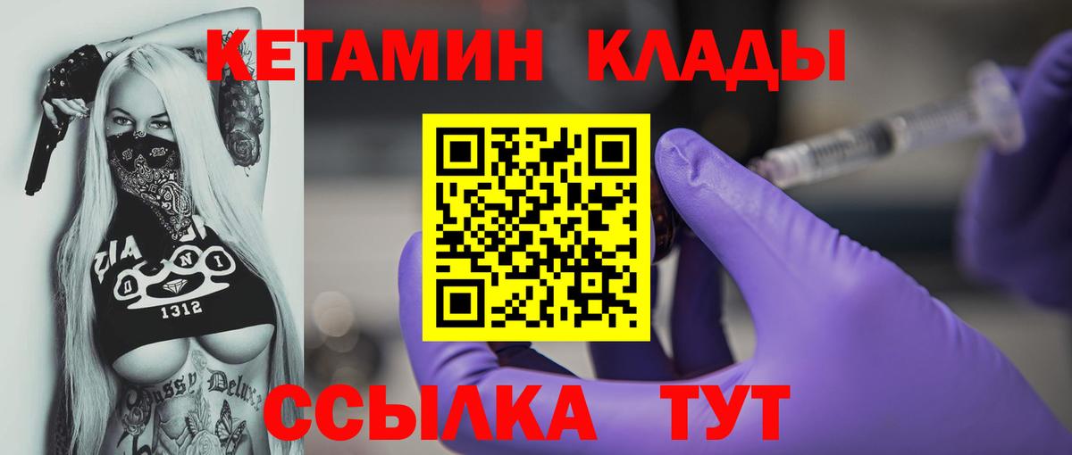 KRAKEN ONION  мориарти какой сайт  Кетамин ketamine  Новотроицк  Кетамин VHQ  Вход с VPN 