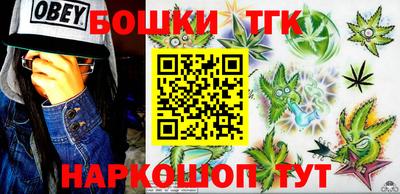 бошки Бийск