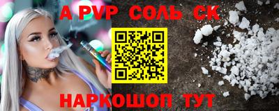 бошки Бийск