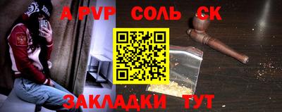 бошки Бийск