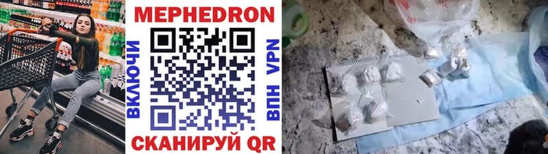 Меф 4 MMC Новотроицк