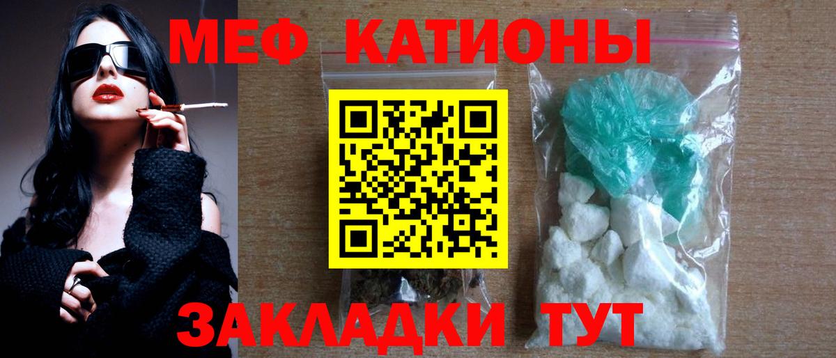 Меф VHQ  Мефедрон кристаллы  МЕФ  Вход с VPN  Новотроицк 