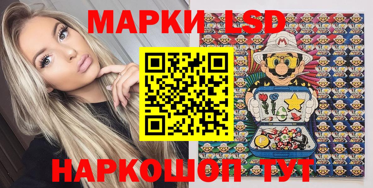 Новотроицк  Наркотические марки 1,5мг  Вход с VPN 