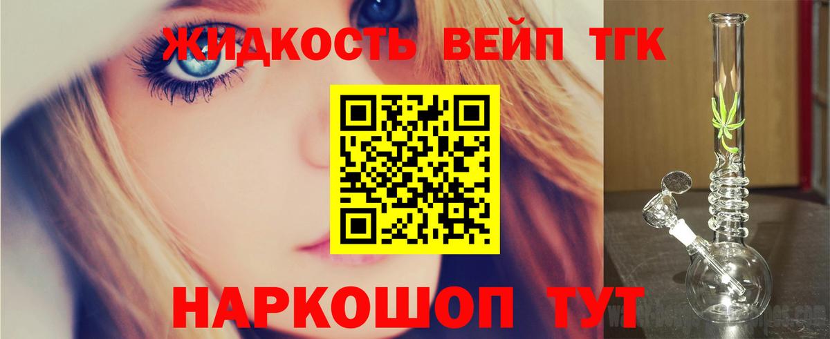 Новотроицк  Дистиллят ТГК концентрат  Вход с VPN 
