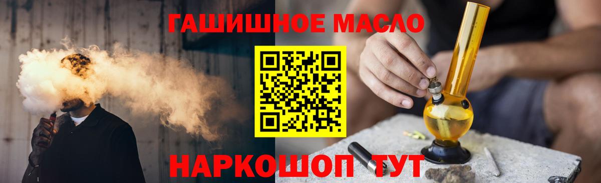 Дистиллят ТГК вейп Новотроицк