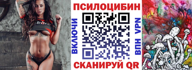 Галлюциногенные грибы ЛСД  Новотроицк 